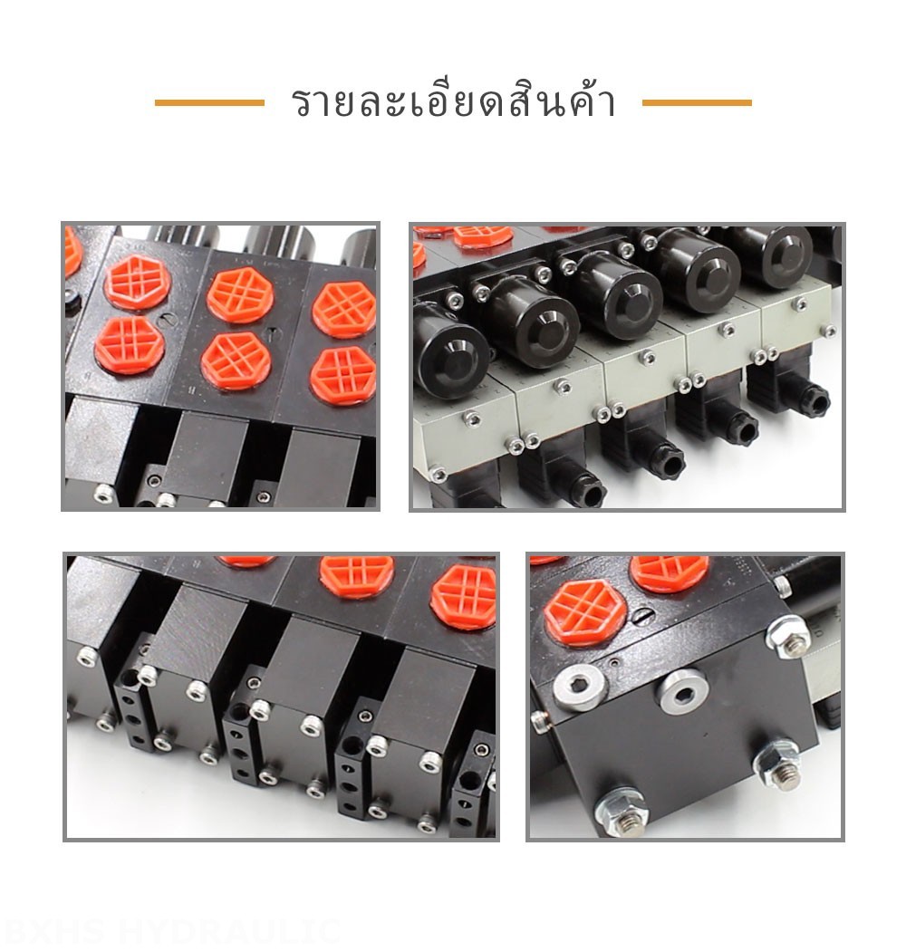 HSDSL ไฟฟ้าแปรผันและด้วยตนเอง 6 สปูล วาล์วควบคุมตามสัดส่วน